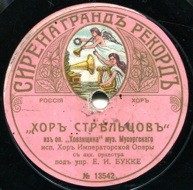 Choir ( ) (Opera Khovanchina) (andrew-64)