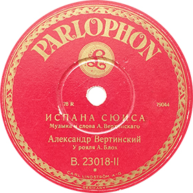 Hispano-Suiza (-), song (Amakus)