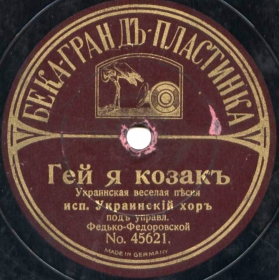 Hey, Im a Cossack, comic folk song (NPK)