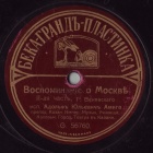 Remembrance of Moscow, part 2 (  , . 2), medley (Andrei)