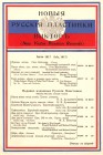 New Victor Records in Russian, July 1917 (Новые Русские пластинки Виктор, Июль 1917) (bernikov)