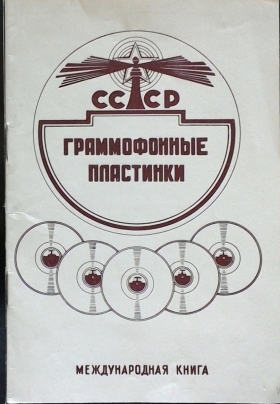 MK 1952 (1), Catalog for orders Issue 1 1952 (МК 1952 (1), Каталог для заказов Выпуск 1 1952) (Andy60)