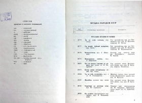 Soviet gramophone records №9 1958 (МК 1958 (9) Советские граммофонные пластинки Выпуск 9 1958 год) (Andy60)