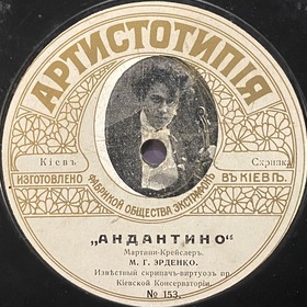 Martini-style Andantino (   ), solo piece (DmitriySar)