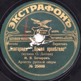 Novgorod (The time has flown) ( ( )), song (dymok 1970)