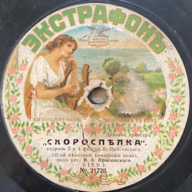 Skorospelka (), waltz (DmitriySar)