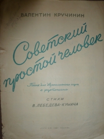   . ., 1937 (Belyaev)