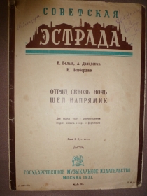     . ., 1931 (Belyaev)