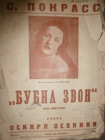 " " ( ). ., 1926 (Belyaev)