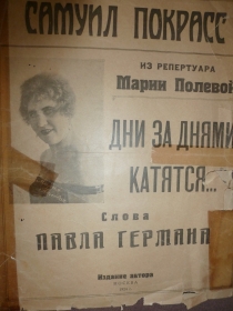    ... ., 1924. (Belyaev)