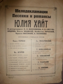 "". ., 1923 (Belyaev)