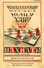 Yuly Khait - Chess (  - ) (mindel)
