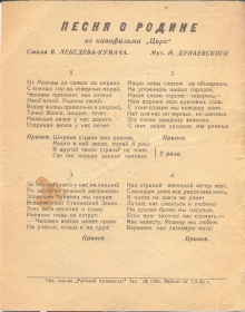   . , 1939 (Belyaev)