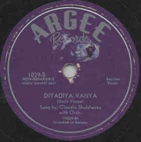 Uncle Vanya ( ), song (Zonofon)