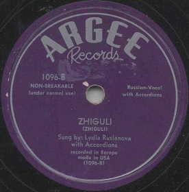 Zhiguli (), ditties (Zonofon)