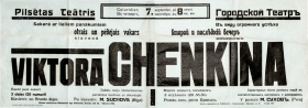 Recital of Viktor Chenkin at September, 7 1933 (Концерт Виктора Хенкина 7 сентября 1933 года) (TheThirdPartyFiles)
