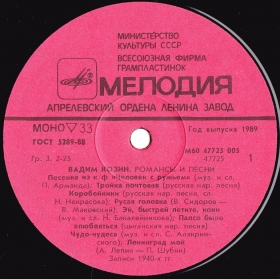 Leningrad song ( ) (dymok 1970)