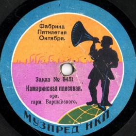 Kamarinskaya (Камаринская), folk dance (Nietzsche)