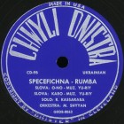 Specific one (), rumba (bernikov)