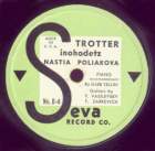 Trotter ◊ Lamp chandelier, gypsy song (bardist)