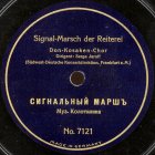 Signal-Marsch ( ), soldiers song (bernikov)