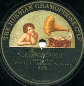 Korobeyniki (), folk song (andrew-64)