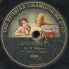 The Orphant (), song (bernikov)