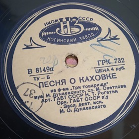 Kakhovka Song (LeonidB)