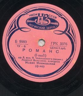 Romance F-moll op. 5 ( F-moll op. 5), solo piece (Zonofon)