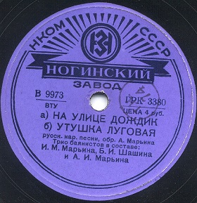 a) There is rainy on the street b)Utushka Lugovaya ()   )  ), folk songs (Zonofon)