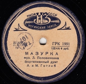 mazurka () (rejisser)