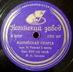 Марийская сюита, часть 2, симфоническая пьеса (Belyaev)