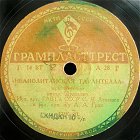 Neapolitan Tarantella (Неаполитанская тарантелла), song (ua4pd)