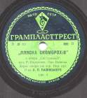 Dance of skomorokhs (Пляска скоморохов) (Opera «Snow Maiden», act 3) (Zonofon)