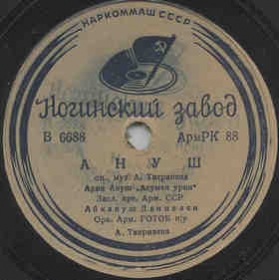 Asumen Urin - Aria of Anush (Opera Anush) (Zonofon)