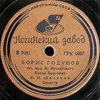 Varlaams song - In the town of Kazan (  -      ) (Opera Boris Godunov, act 1) (ua4pd)