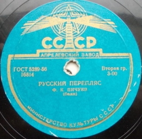 Russian dance ( ), folk song (st8719)