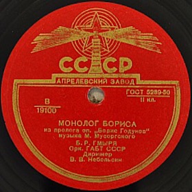 Monologue of Boris ( ) (Opera Boris Godunov) (german_retro)