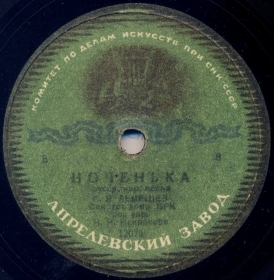 Night (), folk song (Belyaev)