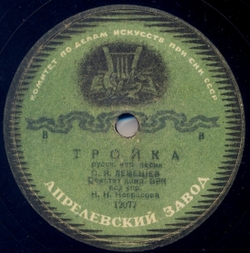 Troika (), folk song (Belyaev)
