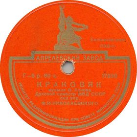 Krakowiak (), folk dance (digital)