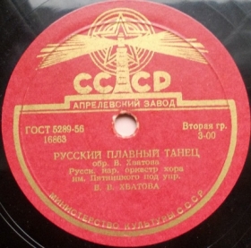 Russian smooth dance (  ), folk dance (st8719)
