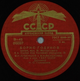 Opera "Boris Godunov". ( " ".    (.4)) (Opera Boris Godunov, act 4) (Andy60)