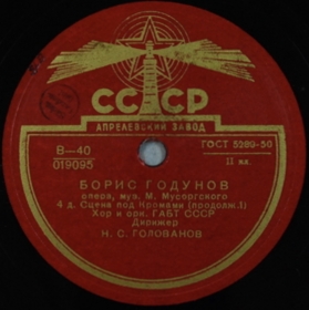 Opera "Boris Godunov". ( " ".    (.1)) (Opera Boris Godunov, act 4) (Andy60)