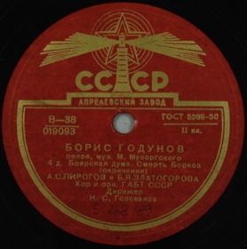 Opera "Boris Godunov". Boyar Duma.  Boriss death  (the ending) ( " ".   .   ()) (Opera Boris Godunov, act 4) (Andy60)
