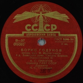 Opera "Boris Godunov". Boyar Duma.  Boriss death  (the ending) ( " ".   .   (.4)) (Opera Boris Godunov, act 4) (Andy60)