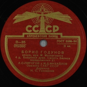 Opera "Boris Godunov". Boyar Duma.  Boriss death  (the ending) ( " ".   .   (.2)) (Opera Boris Godunov, act 4) (Andy60)