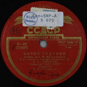 Opera "Boris Godunov". 2 action.  Scene in the tower (cont.3) ( " ". 2 .    (. 3)) (Opera Boris Godunov, act 2) (Andy60)