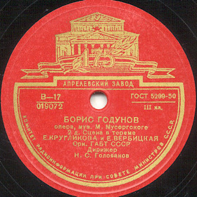 Opera "Boris Godunov". 2 action.  Scene in the tower ( " ". 2 .   ) (Opera Boris Godunov, act 2) (Zonofon)