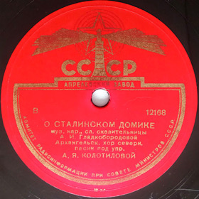 Song about Stalins house (   ), folk song (DmitriySar)